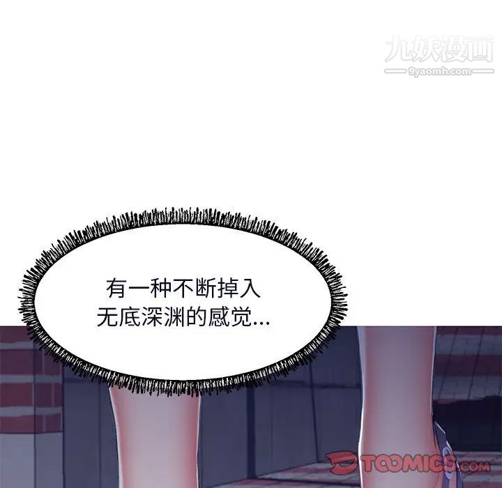 《俏儿媳》漫画 第76話