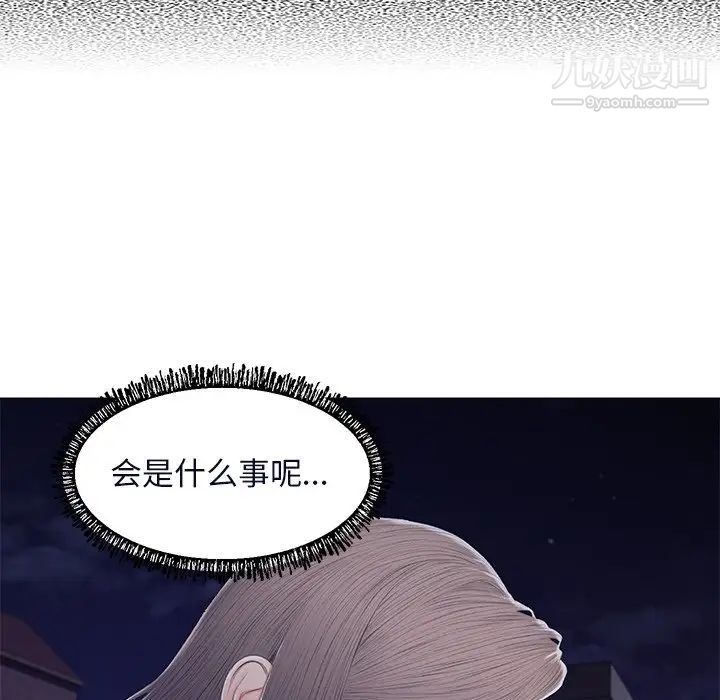 《俏儿媳》漫画 第76話
