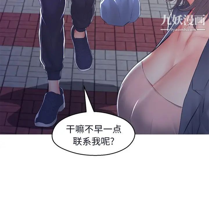 《俏儿媳》漫画 第76話