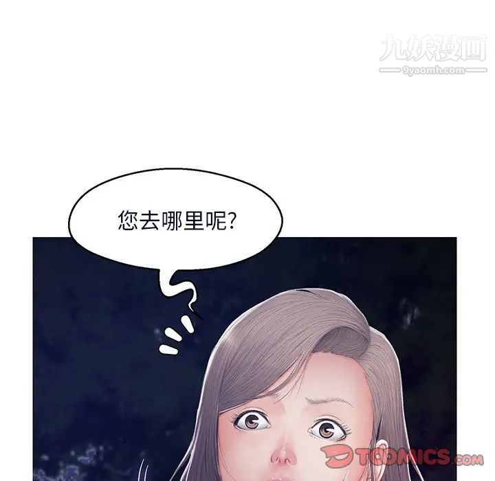 《俏儿媳》漫画 第76話