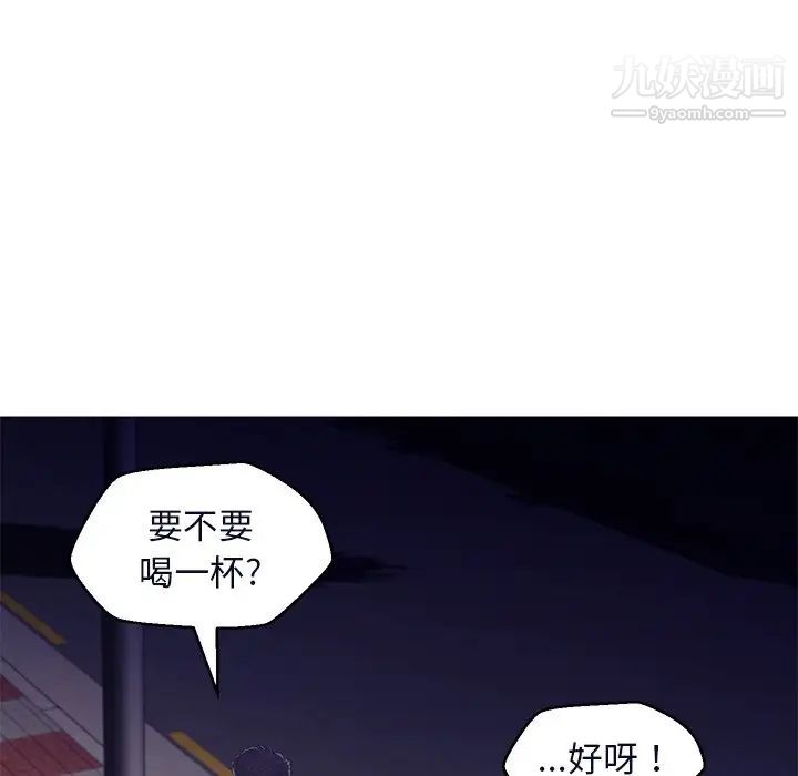 《俏儿媳》漫画 第76話