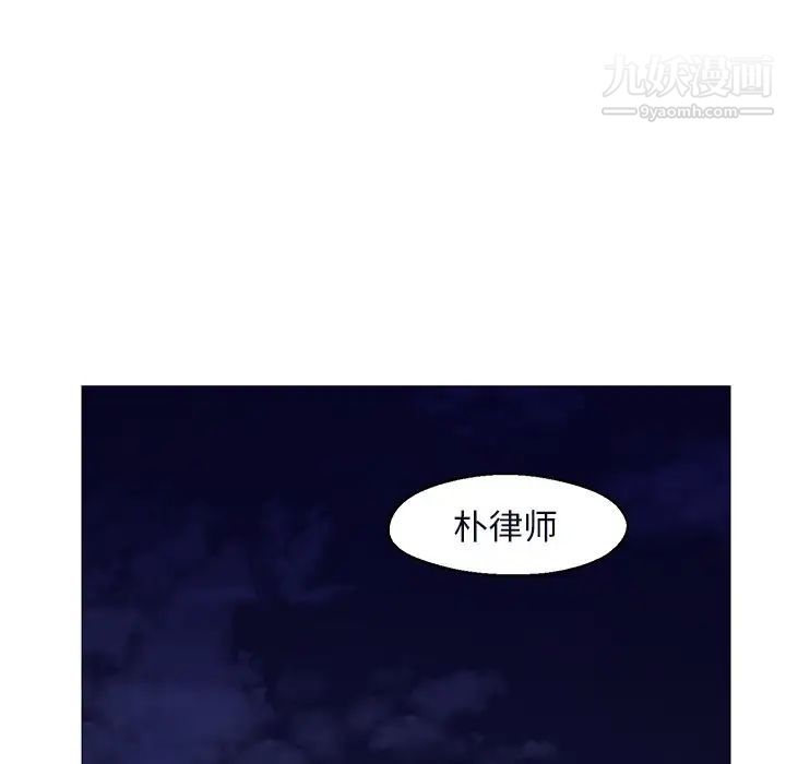 《俏儿媳》漫画 第76話