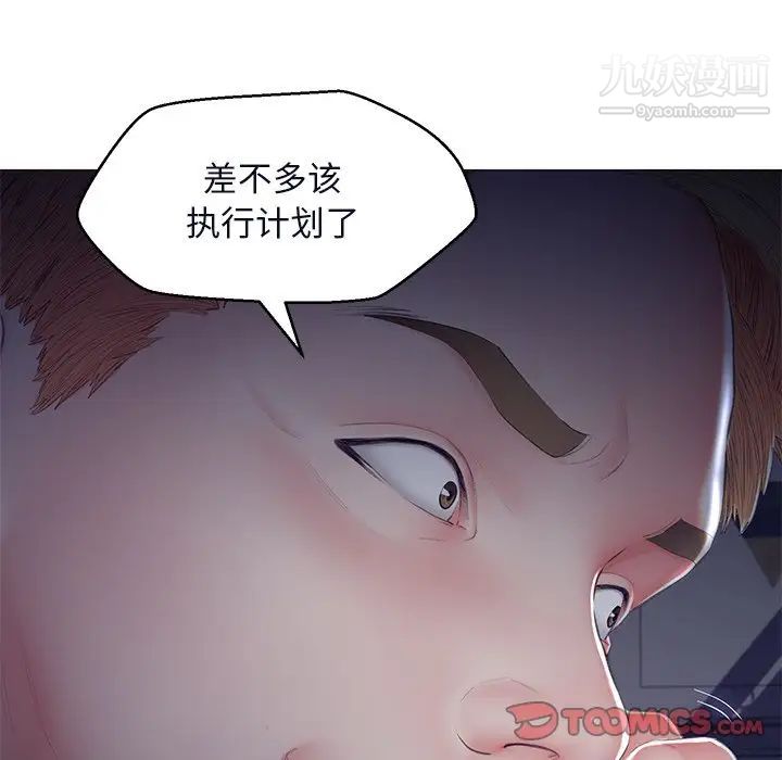 《俏儿媳》漫画 第76話