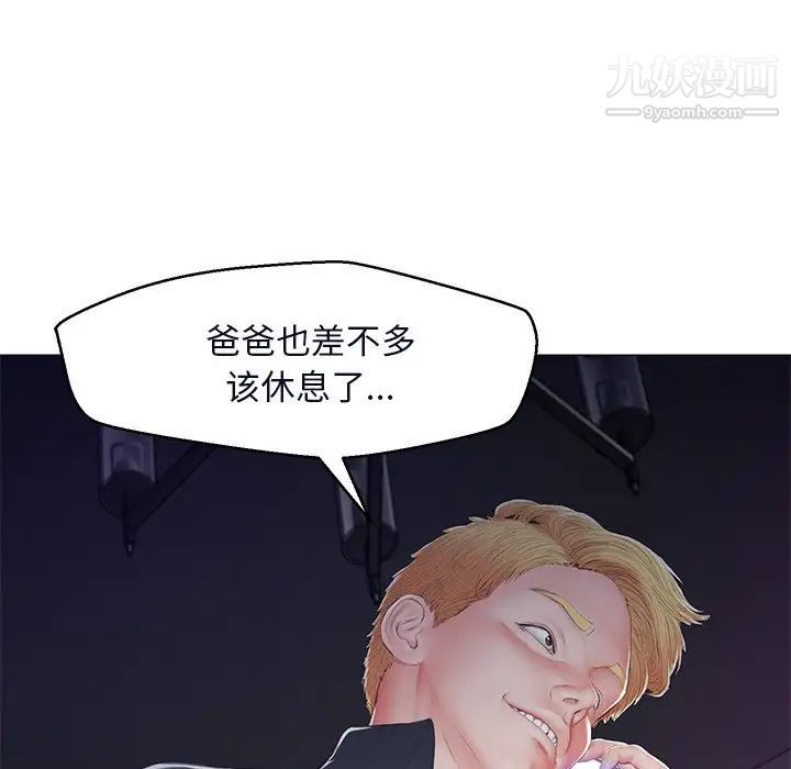 《俏儿媳》漫画 第76話