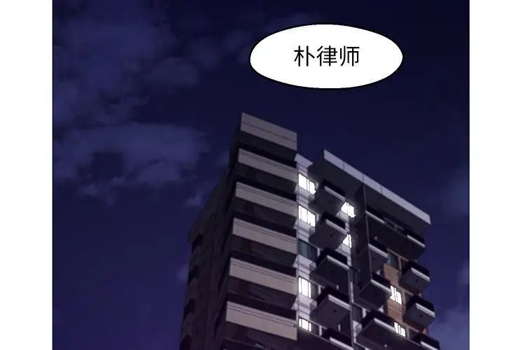《俏儿媳》漫画 第77話