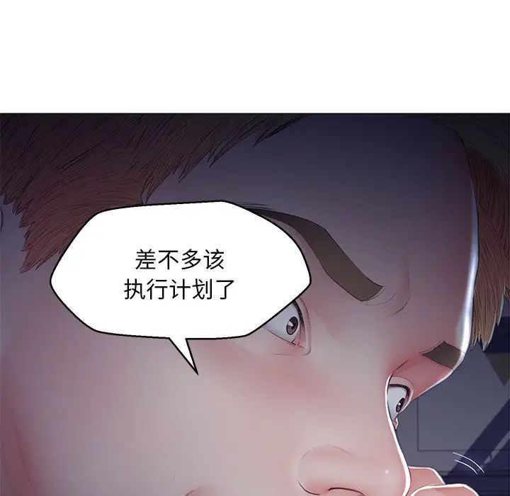 《俏儿媳》漫画 第77話