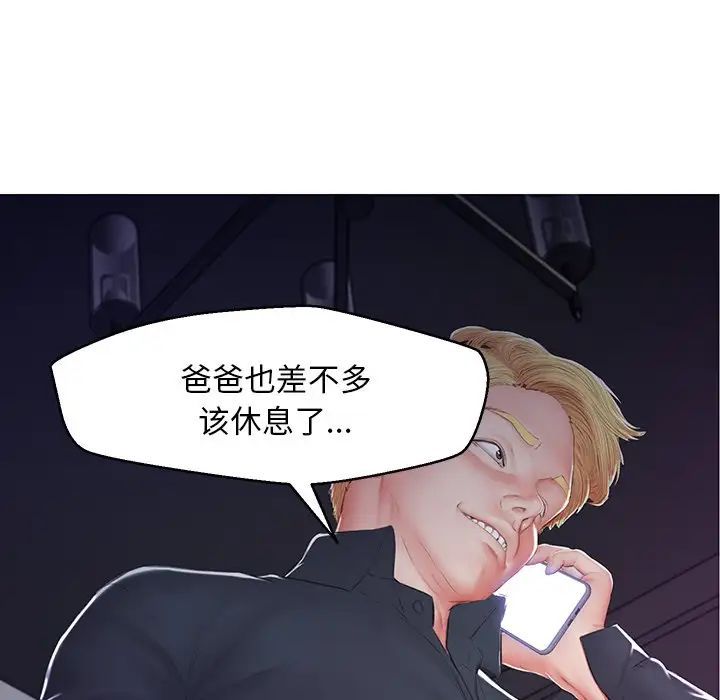 《俏儿媳》漫画 第77話