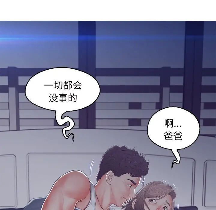 《俏儿媳》漫画 第77話