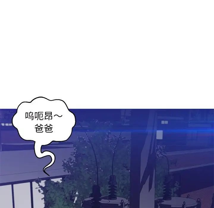 《俏儿媳》漫画 第77話