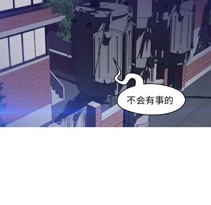 《俏儿媳》漫画 第77話