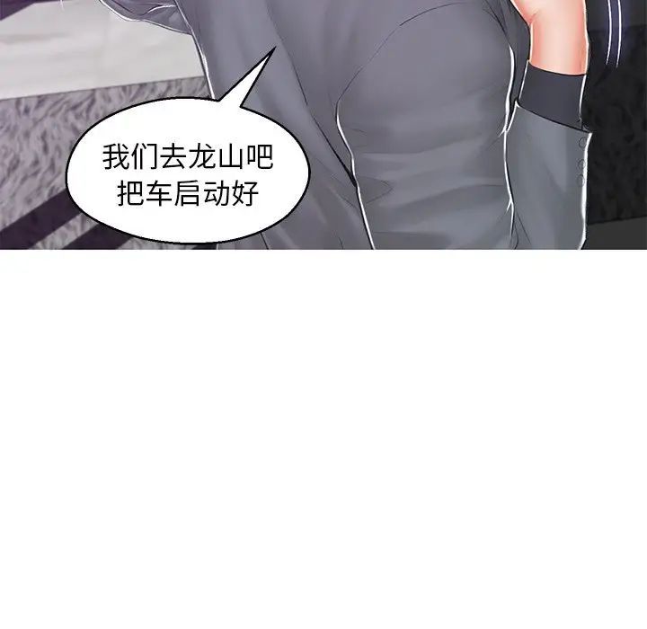 《俏儿媳》漫画 第77話