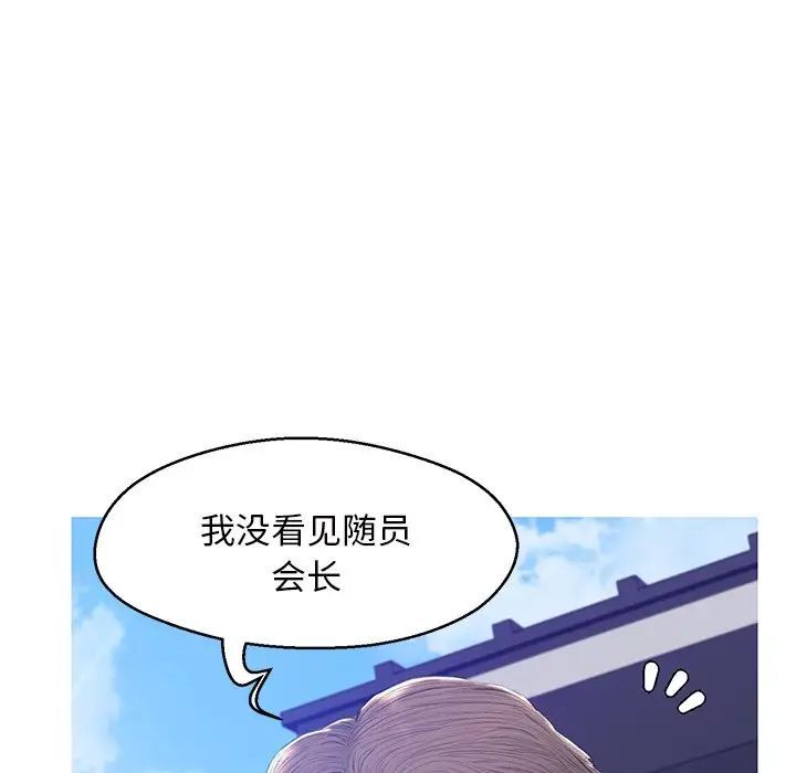 《俏儿媳》漫画 第77話