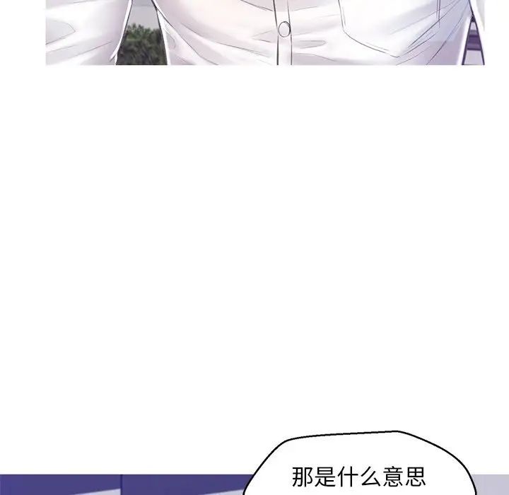 《俏儿媳》漫画 第77話