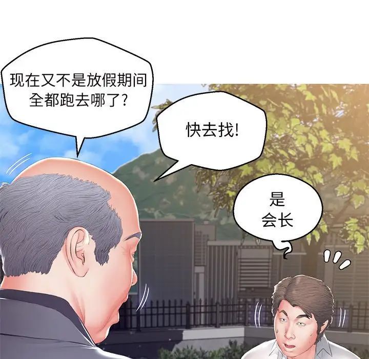 《俏儿媳》漫画 第77話