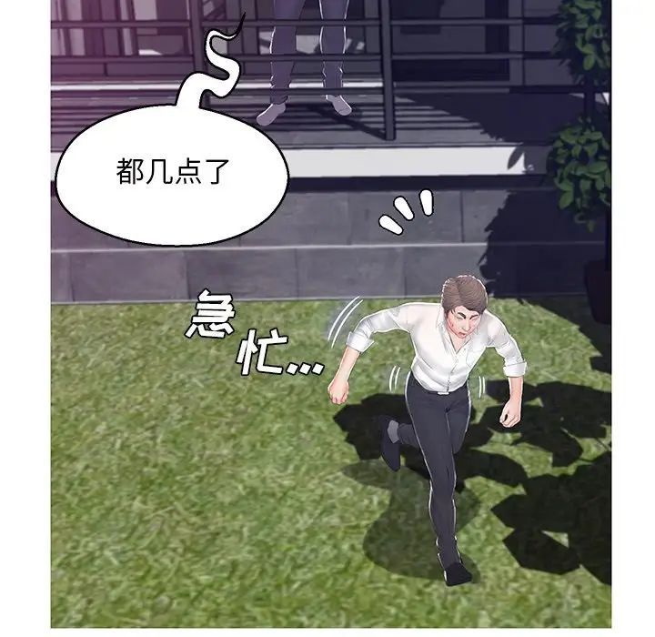 《俏儿媳》漫画 第77話