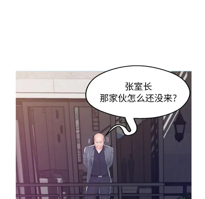 《俏儿媳》漫画 第77話