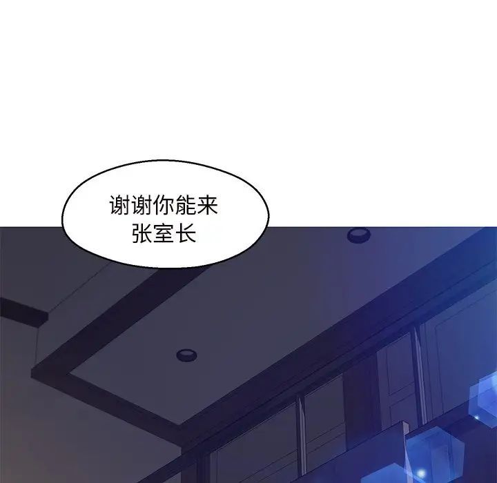 《俏儿媳》漫画 第77話
