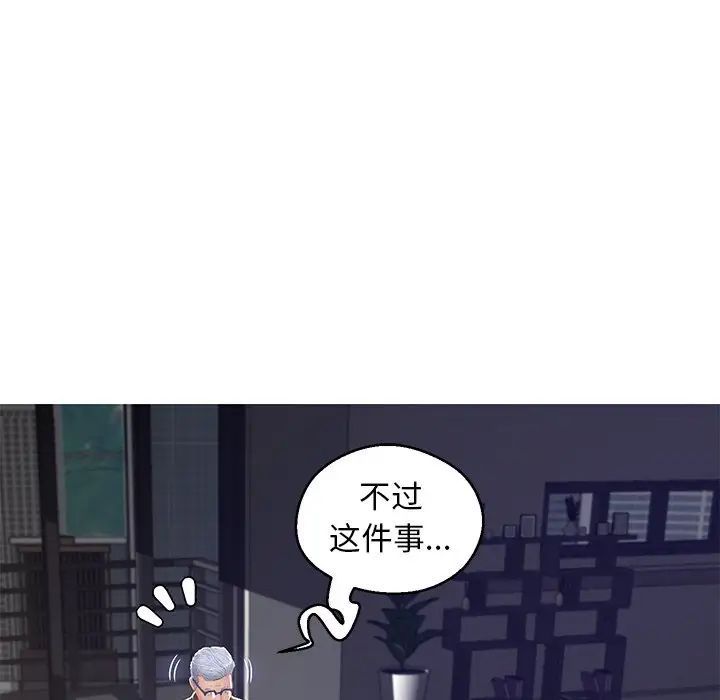 《俏儿媳》漫画 第77話