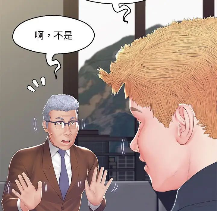 《俏儿媳》漫画 第77話