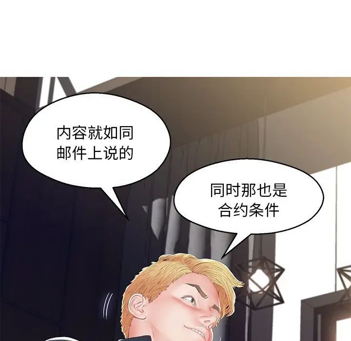 《俏儿媳》漫画 第77話