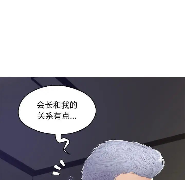 《俏儿媳》漫画 第77話