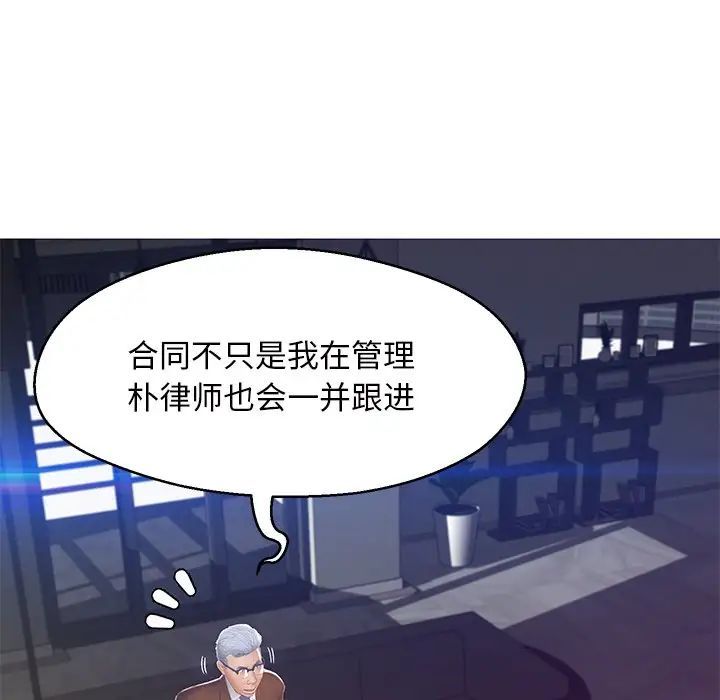 《俏儿媳》漫画 第77話