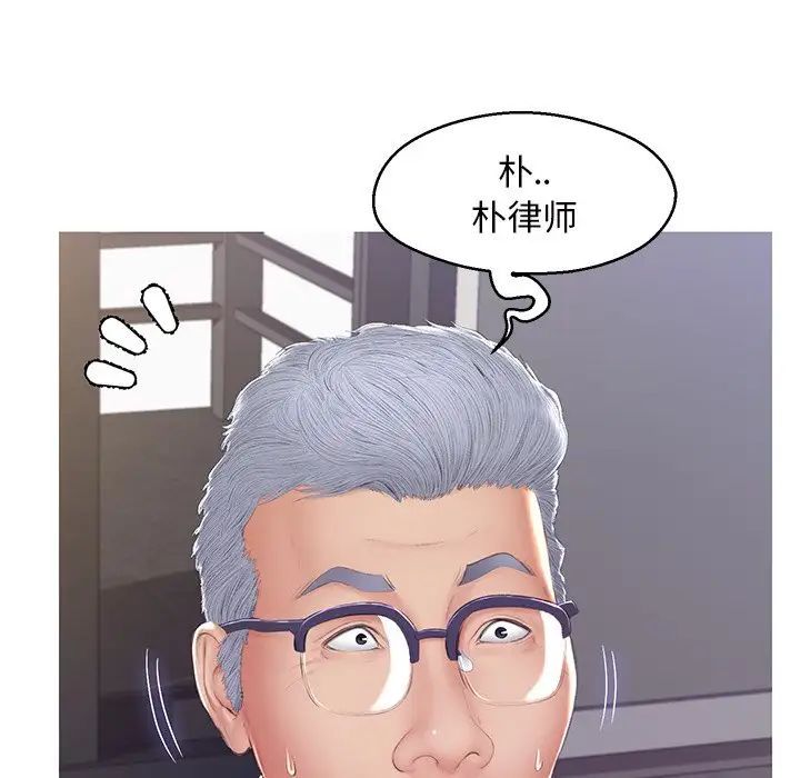 《俏儿媳》漫画 第77話