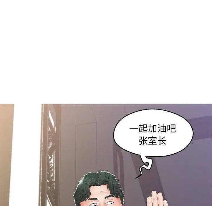 《俏儿媳》漫画 第77話