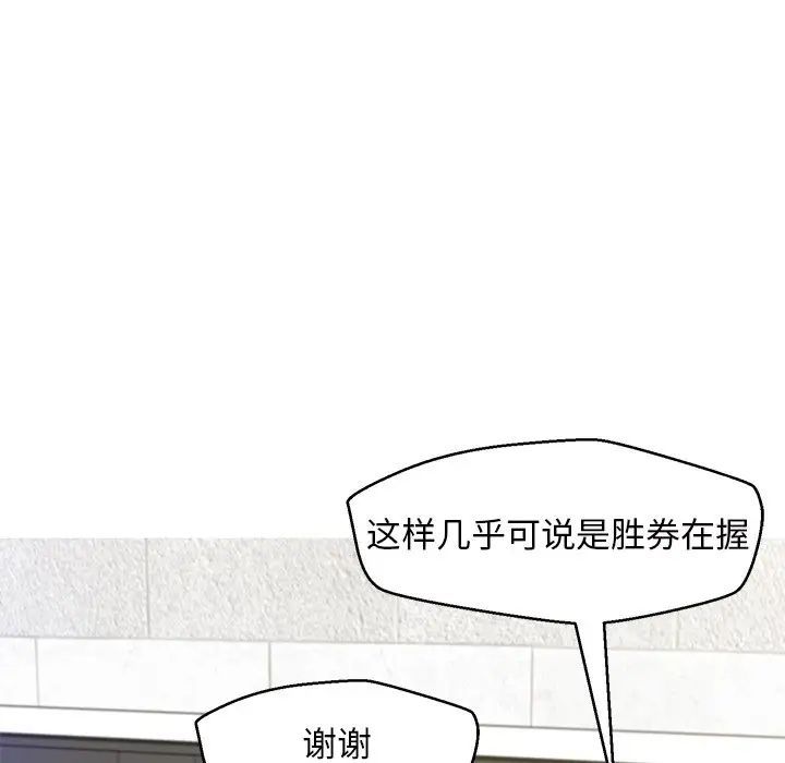 《俏儿媳》漫画 第77話