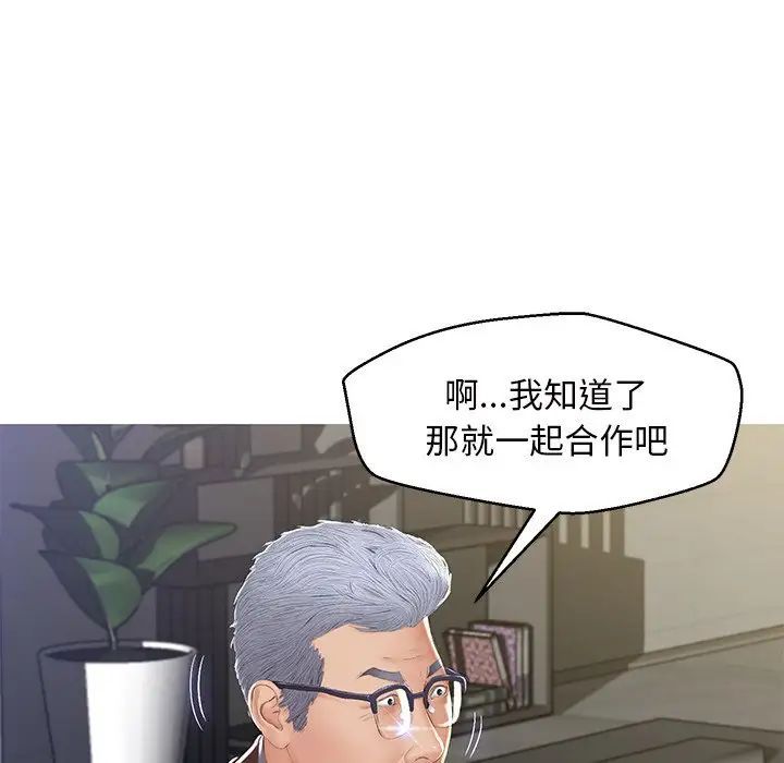 《俏儿媳》漫画 第77話