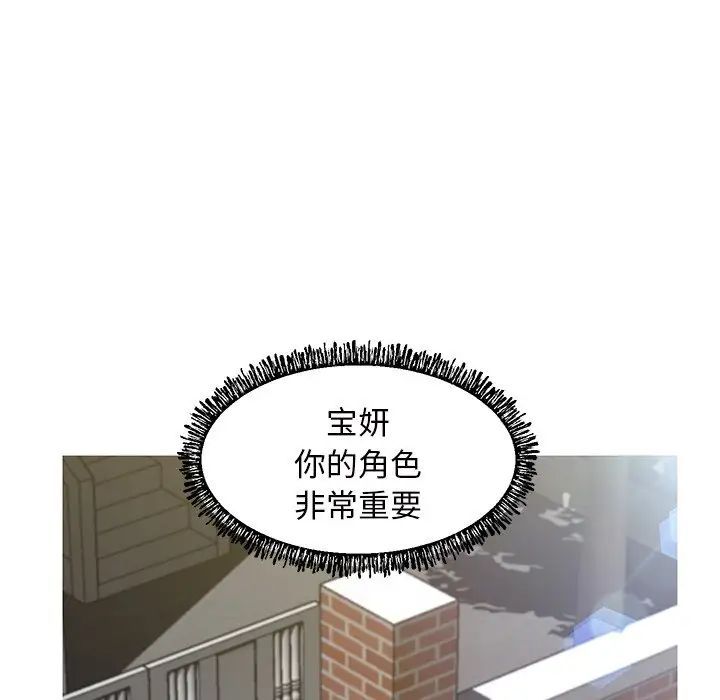 《俏儿媳》漫画 第77話