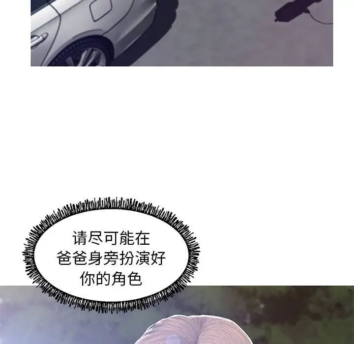 《俏儿媳》漫画 第77話