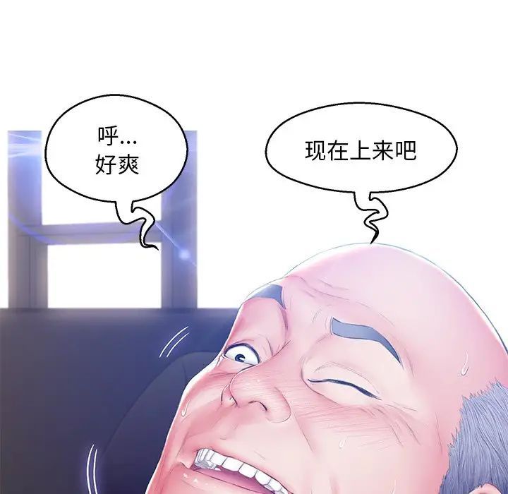 《俏儿媳》漫画 第77話