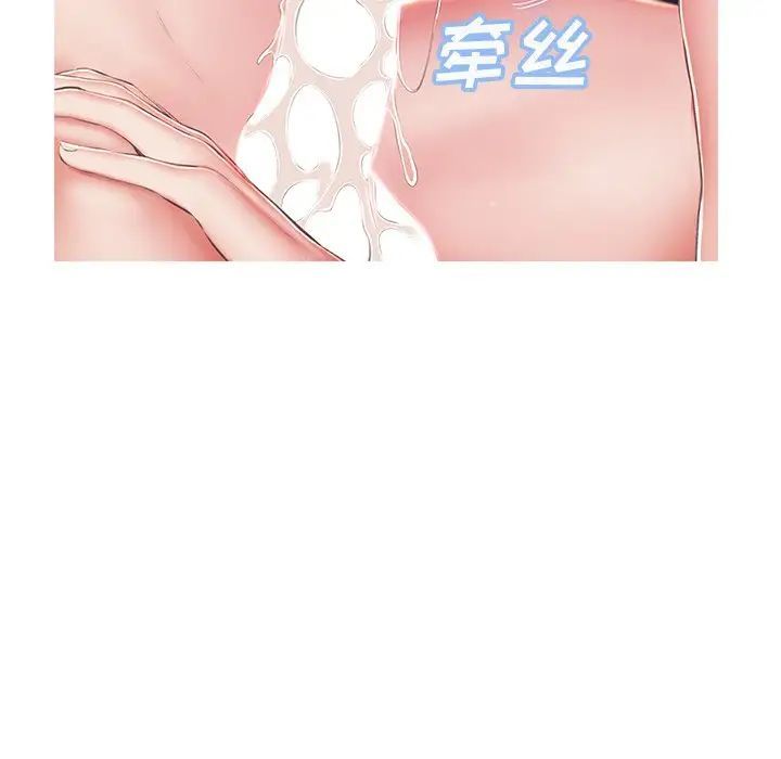 《俏儿媳》漫画 第77話