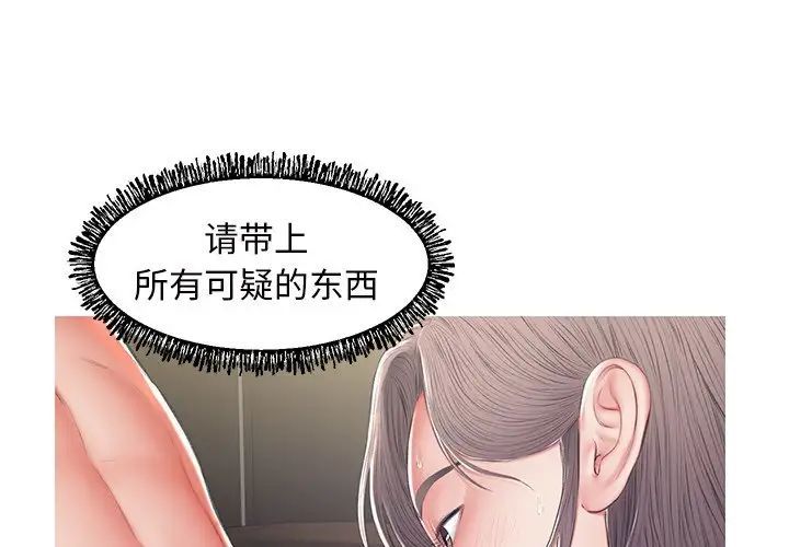 《俏儿媳》漫画 最終話
