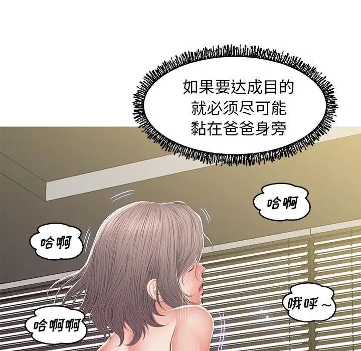 《俏儿媳》漫画 最終話