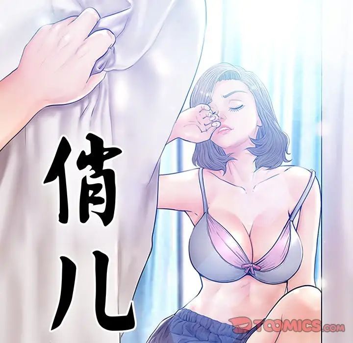 《俏儿媳》漫画 最終話