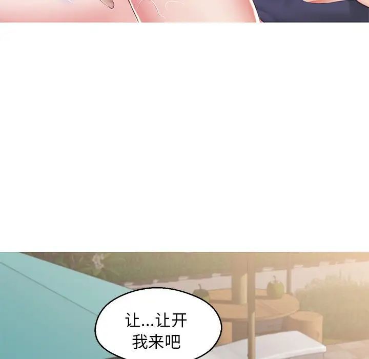 《俏儿媳》漫画 最終話
