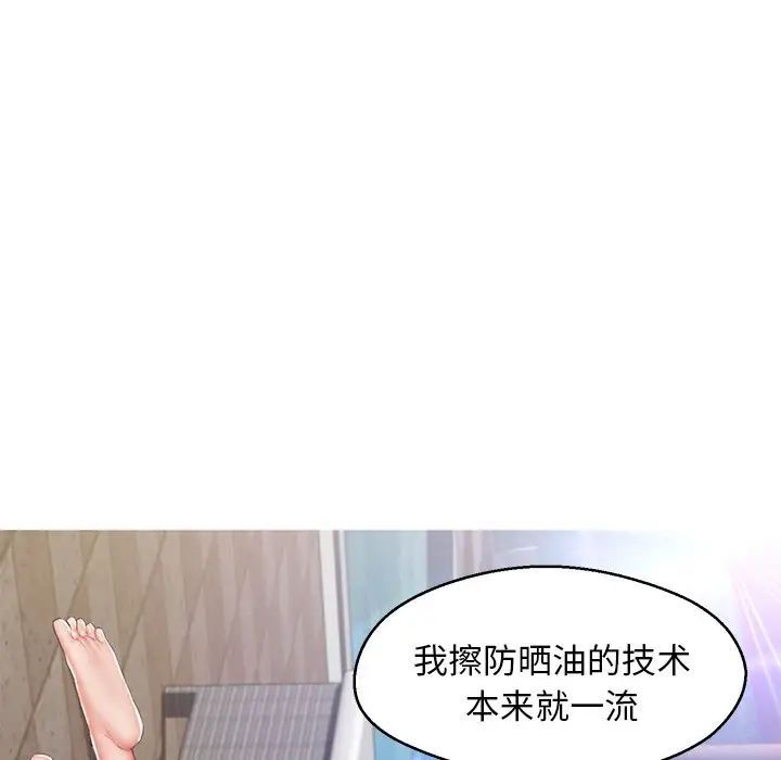 《俏儿媳》漫画 最終話