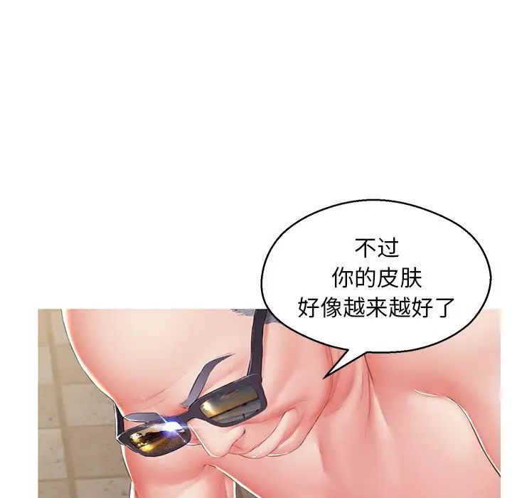 《俏儿媳》漫画 最終話