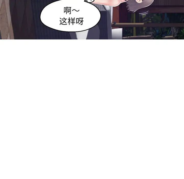 《俏儿媳》漫画 最終話