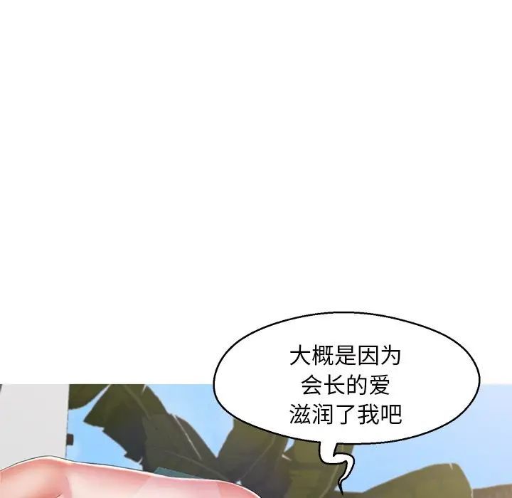 《俏儿媳》漫画 最終話