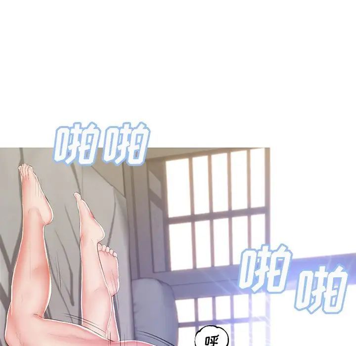 《俏儿媳》漫画 最終話