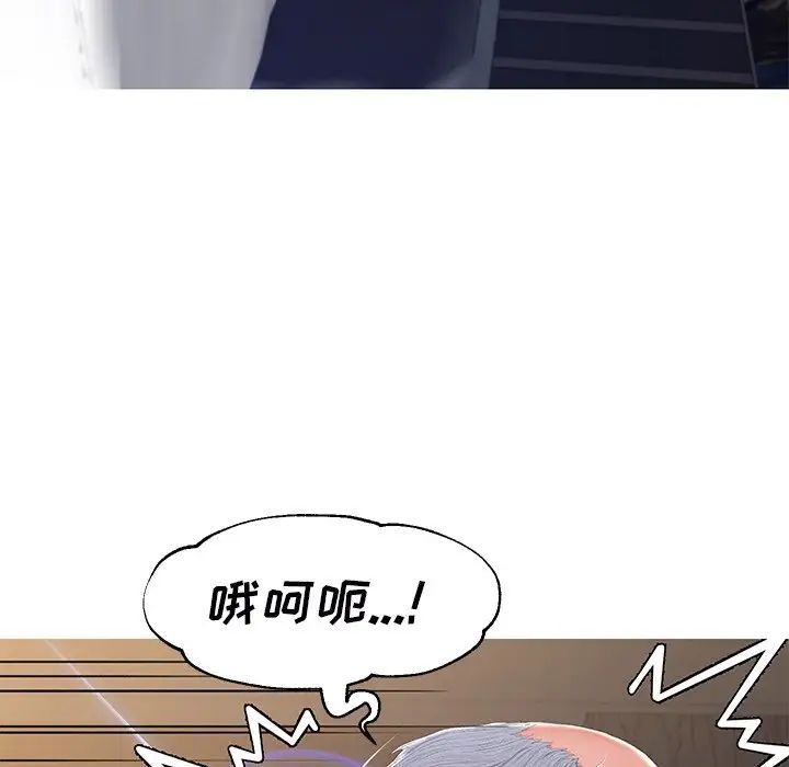 《俏儿媳》漫画 最終話