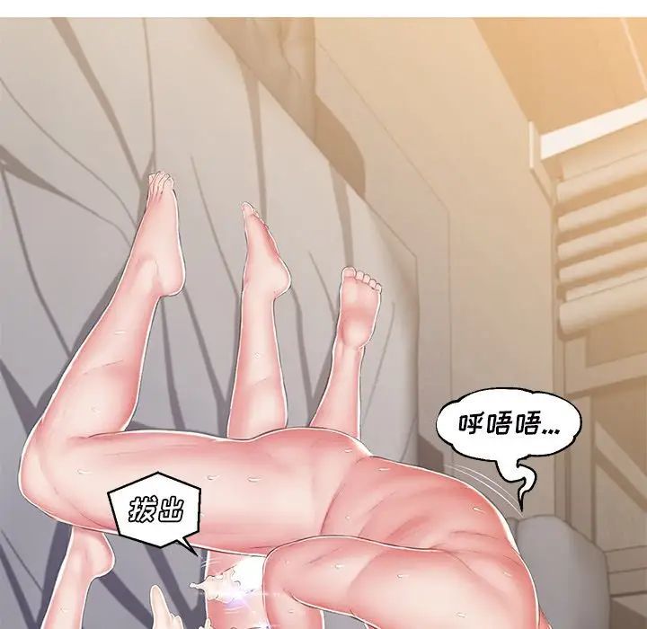 《俏儿媳》漫画 最終話