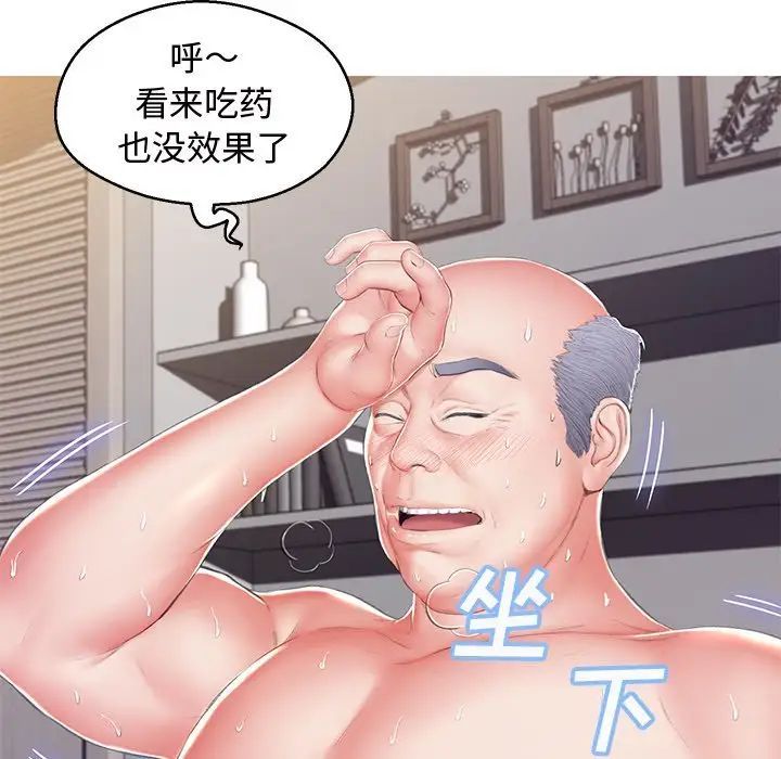 《俏儿媳》漫画 最終話