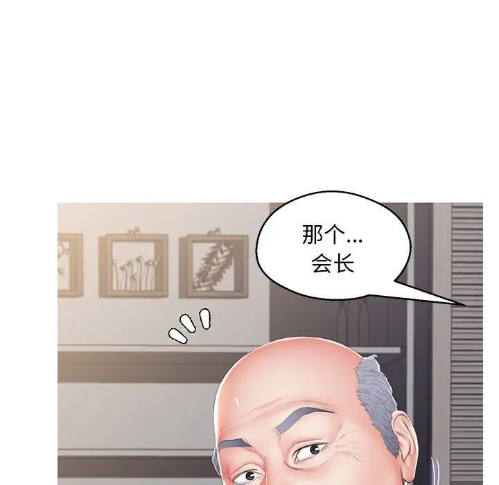 《俏儿媳》漫画 最終話