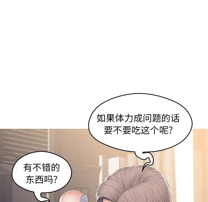 《俏儿媳》漫画 最終話