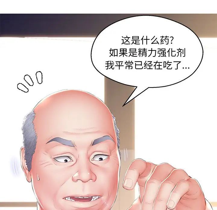 《俏儿媳》漫画 最終話