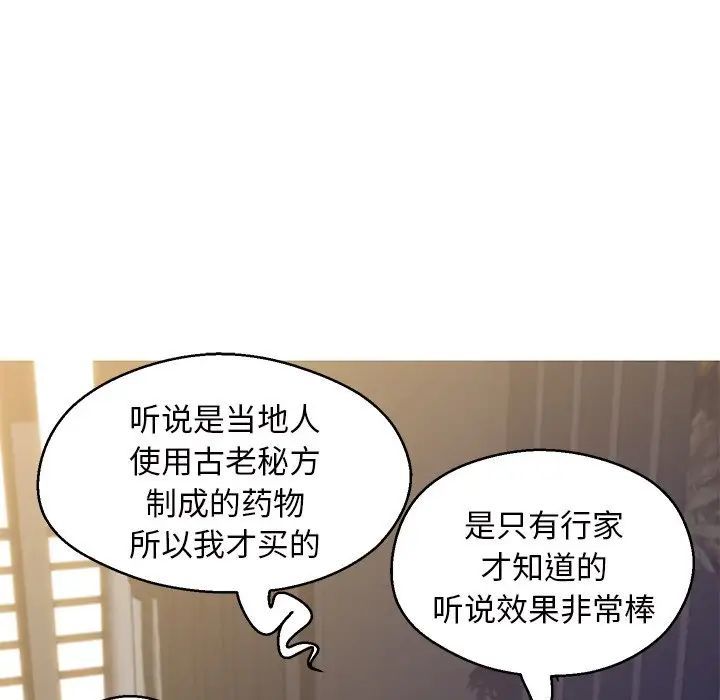 《俏儿媳》漫画 最終話